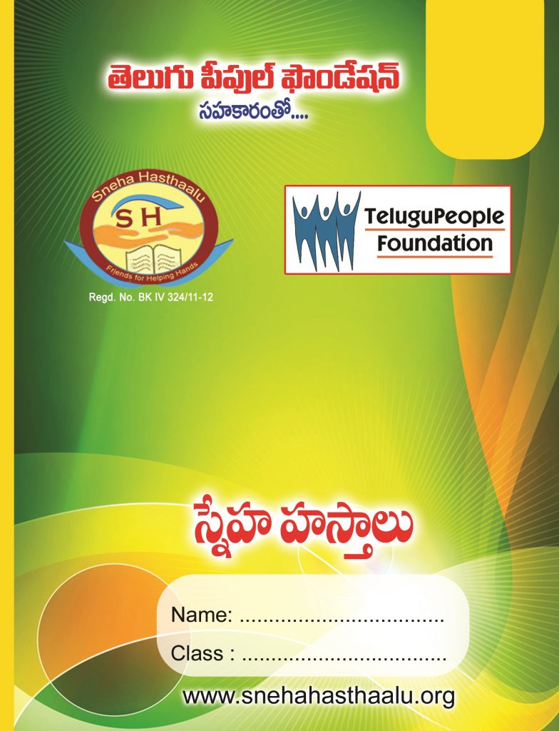 Telugu book front